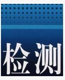 供应打包带检测机构